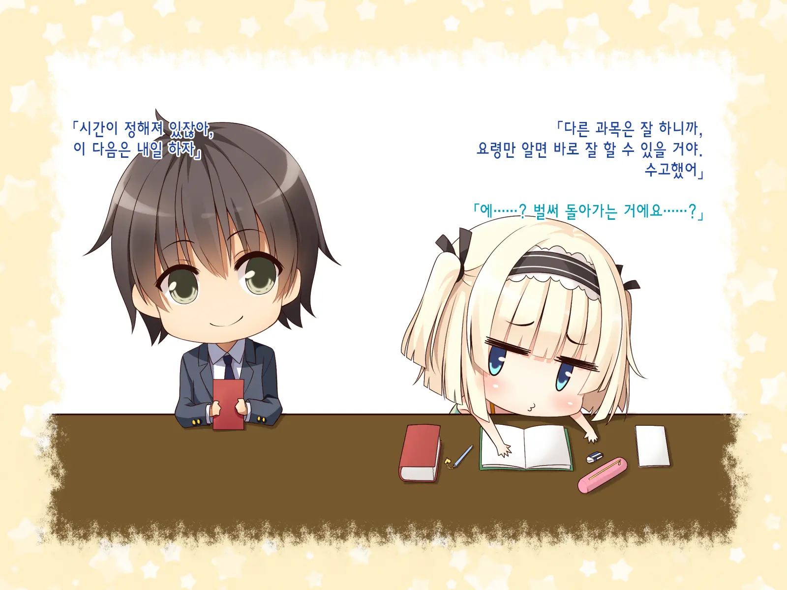 Natsuyasumi No Keikaku 2 ~Yakusoku No Calendar~ | 여름방학 桂획 2 ~약속 달력~